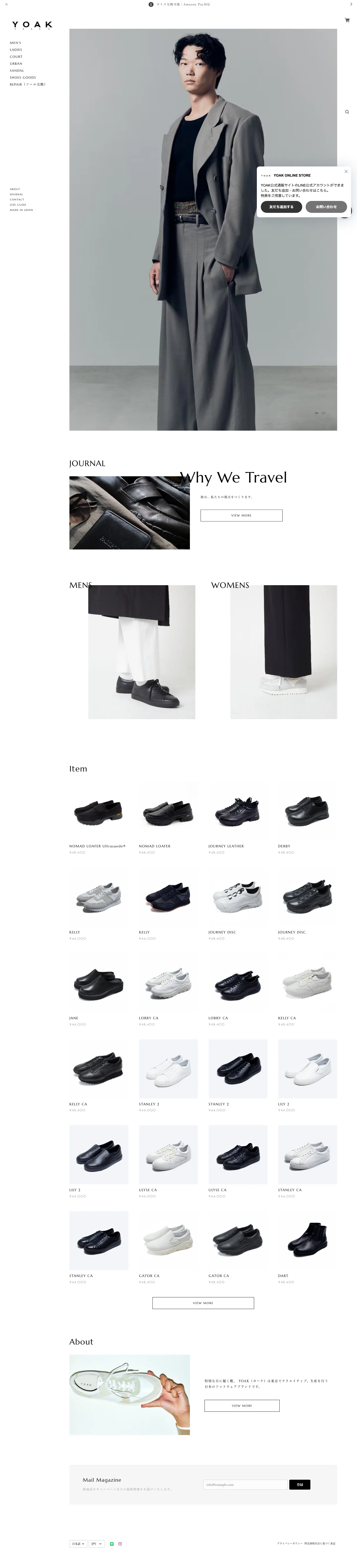 YOAK公式通販サイトのスクリーンショット
