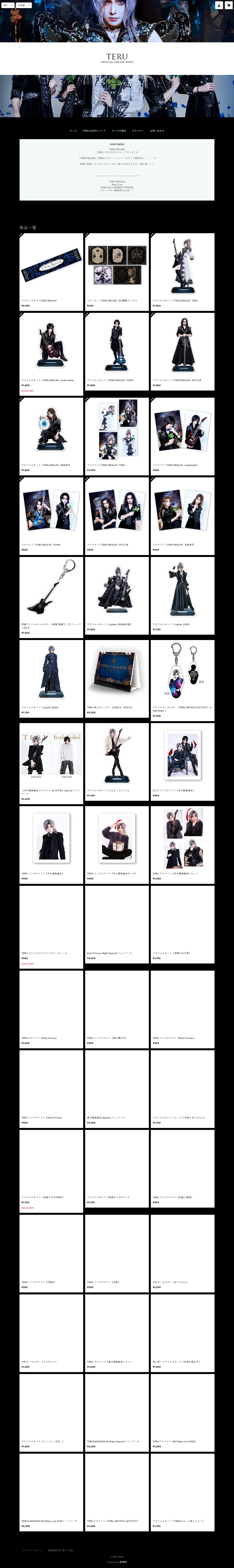 TERU SHOPのスクリーンショット