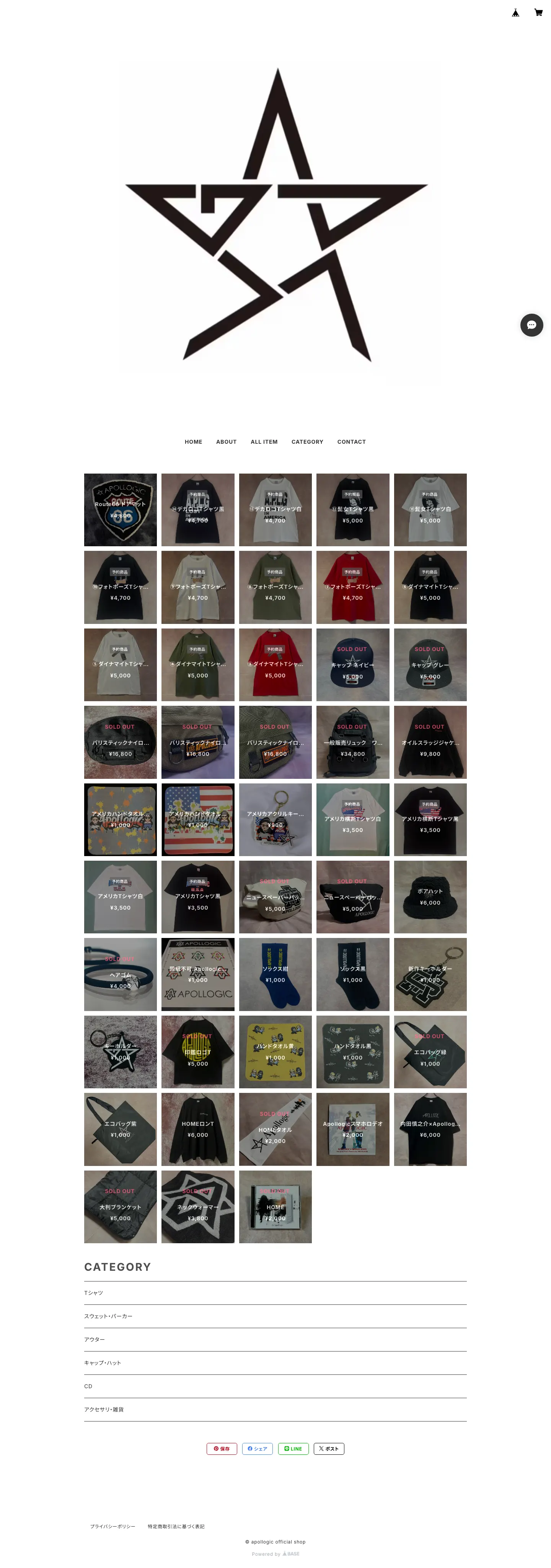 apollogic official shopのスクリーンショット