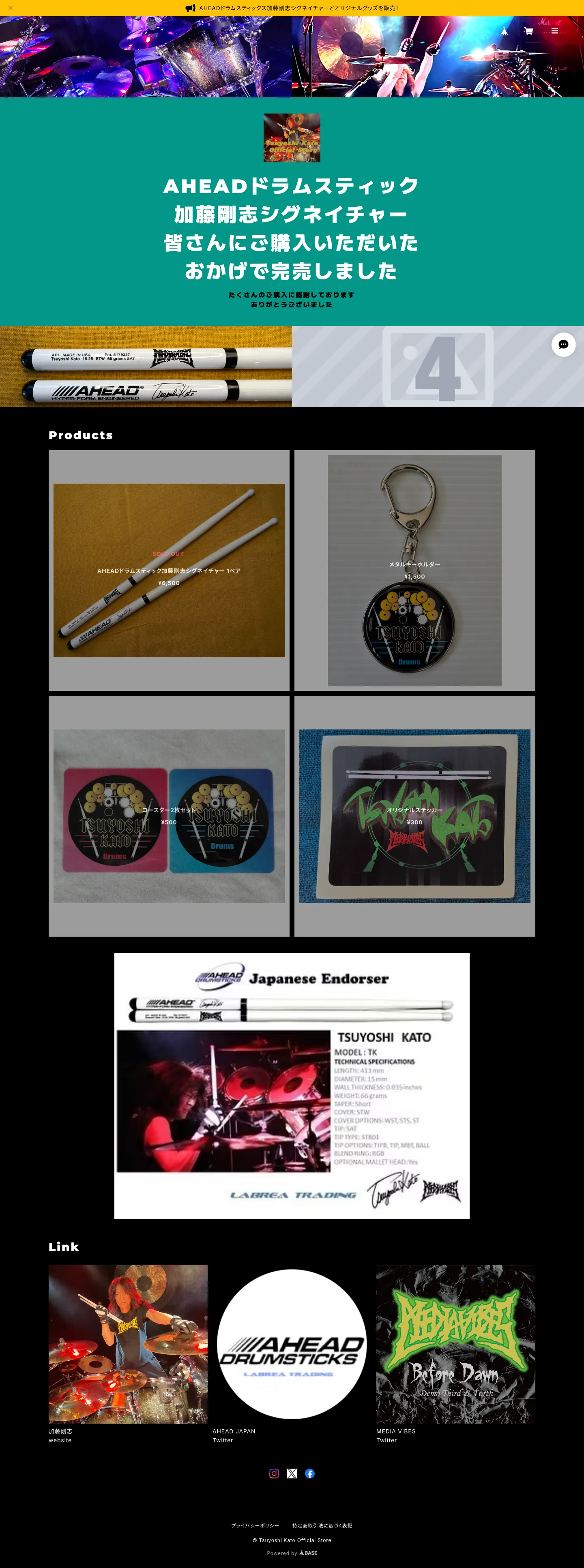 Tsuyoshi Kato Official Storeのスクリーンショット