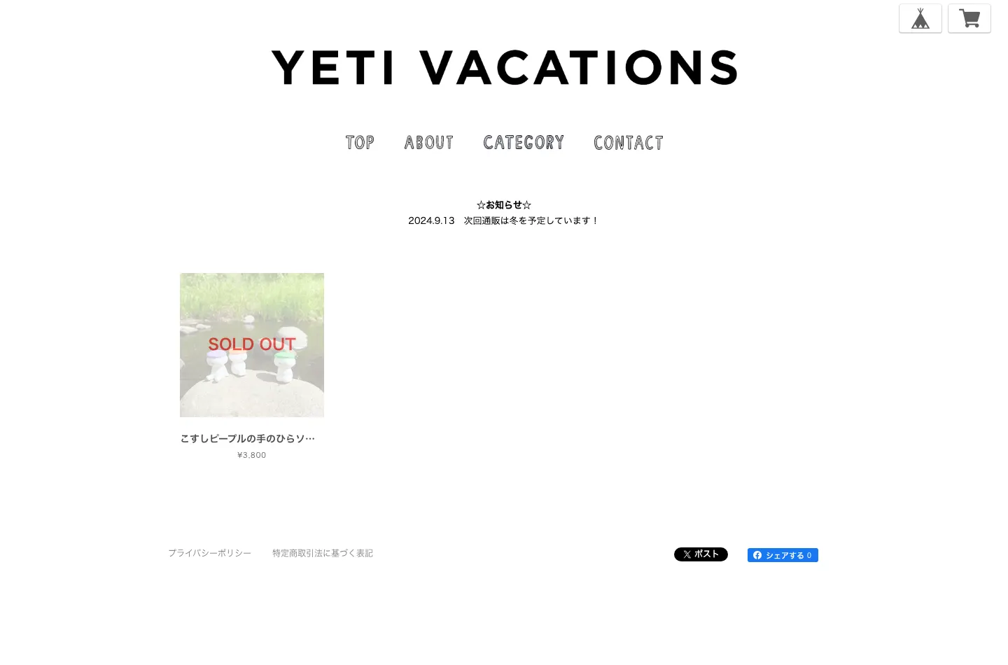 YETI VACATIONSのスクリーンショット