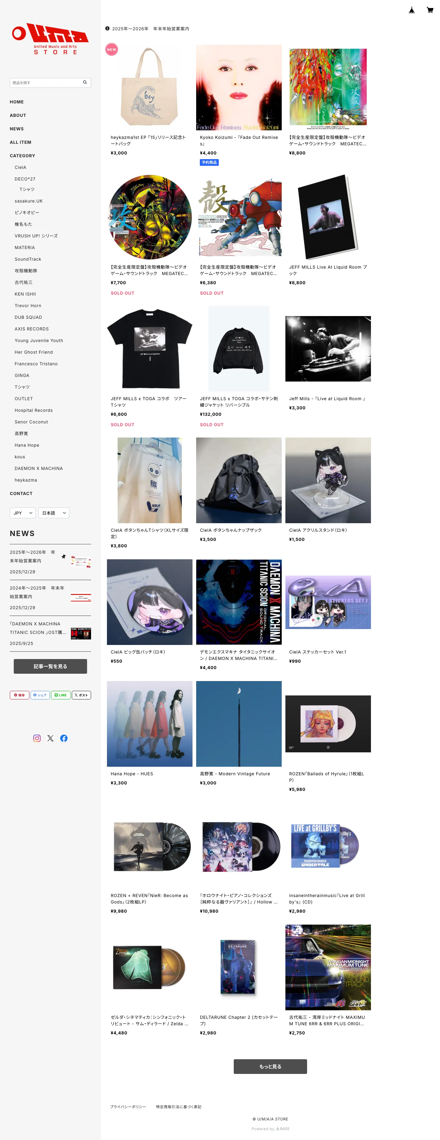U/M/A/A STOREのスクリーンショット