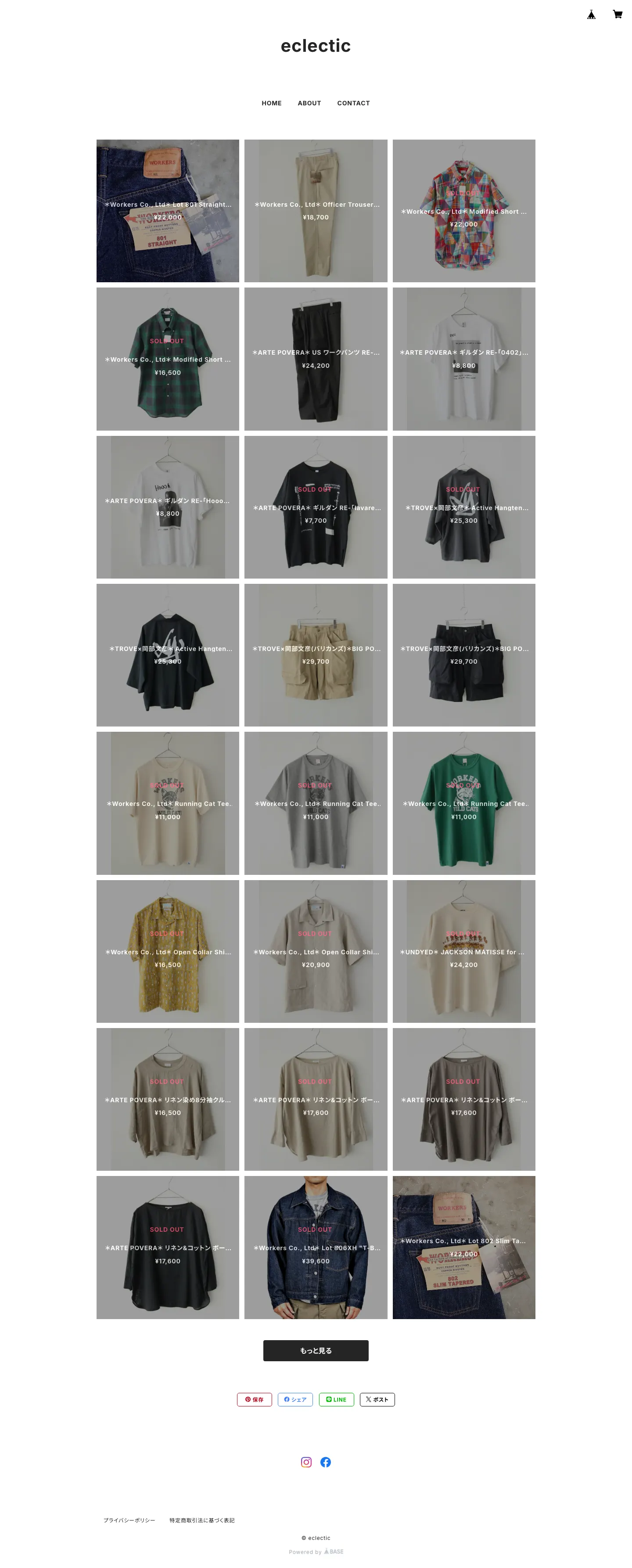 eclecticのスクリーンショット