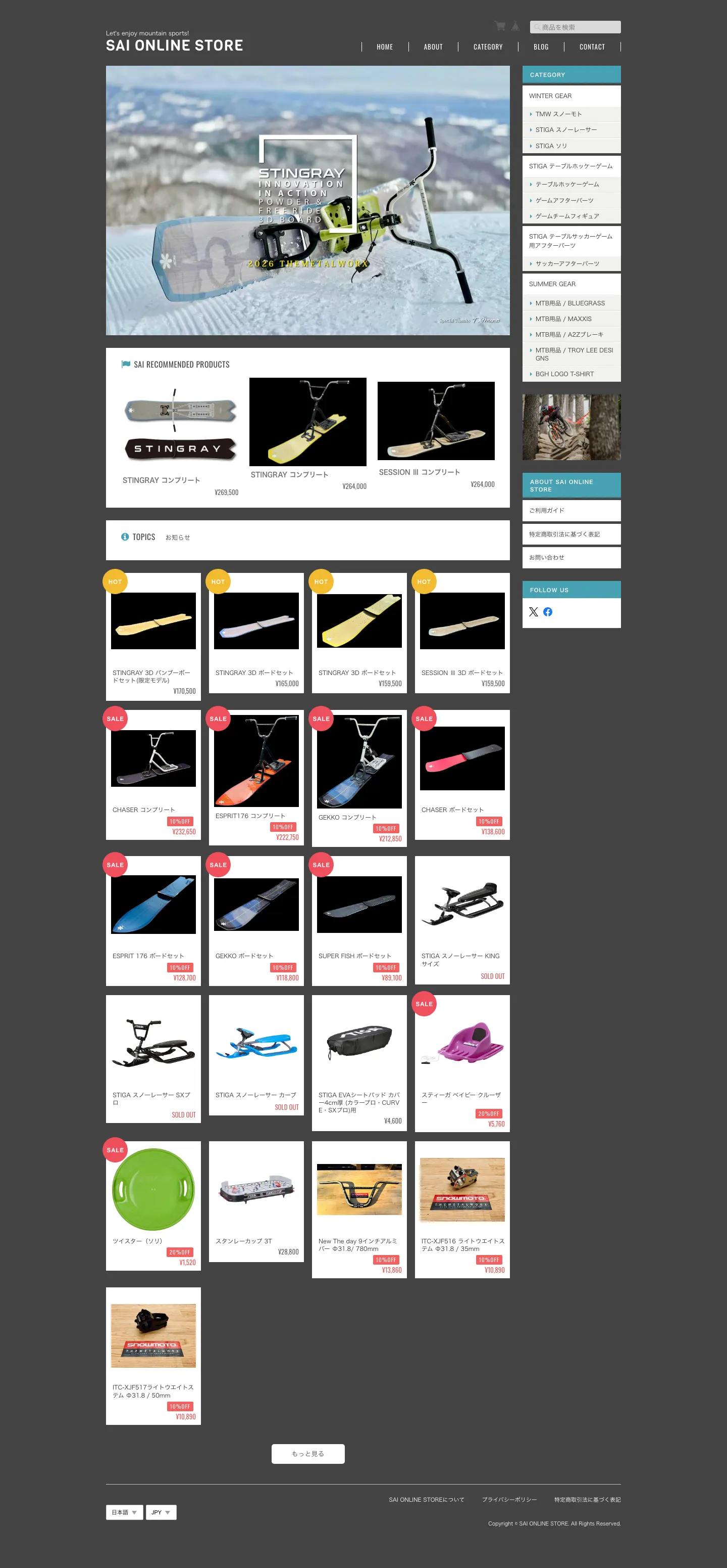 SAI ONLINE STOREのスクリーンショット