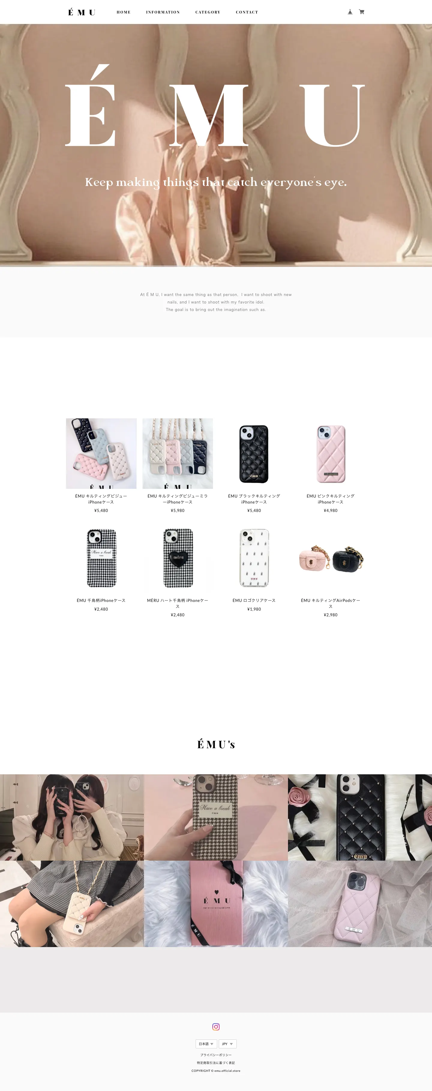 emu.official.storeのスクリーンショット
