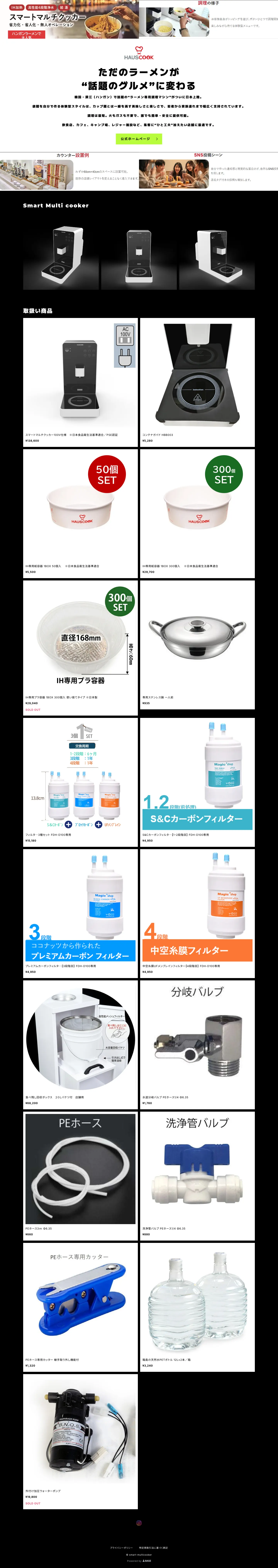 smart-multicookerのスクリーンショット