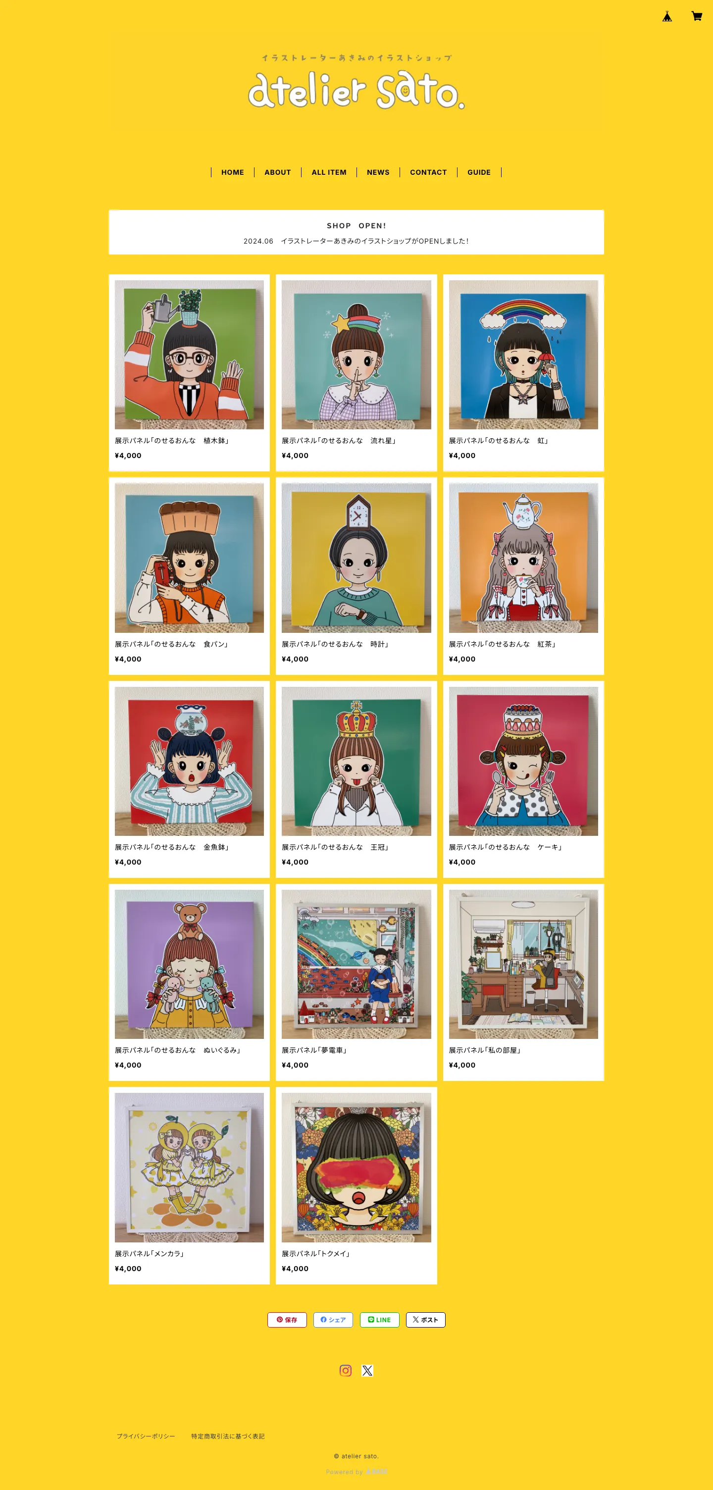 atelier sato.のスクリーンショット