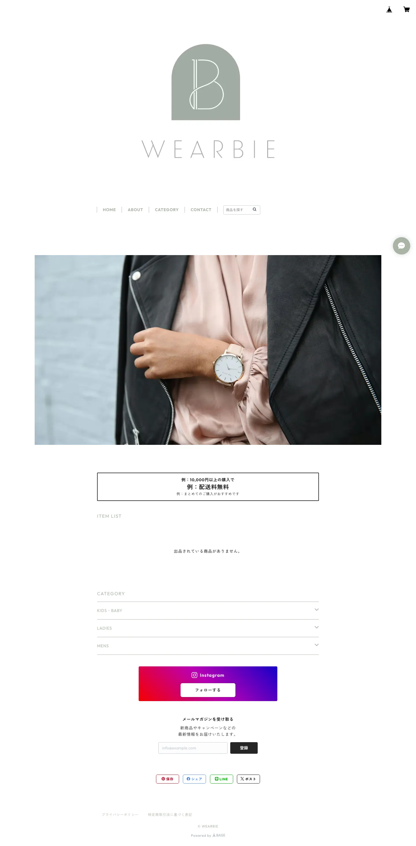 WEARBIEのスクリーンショット