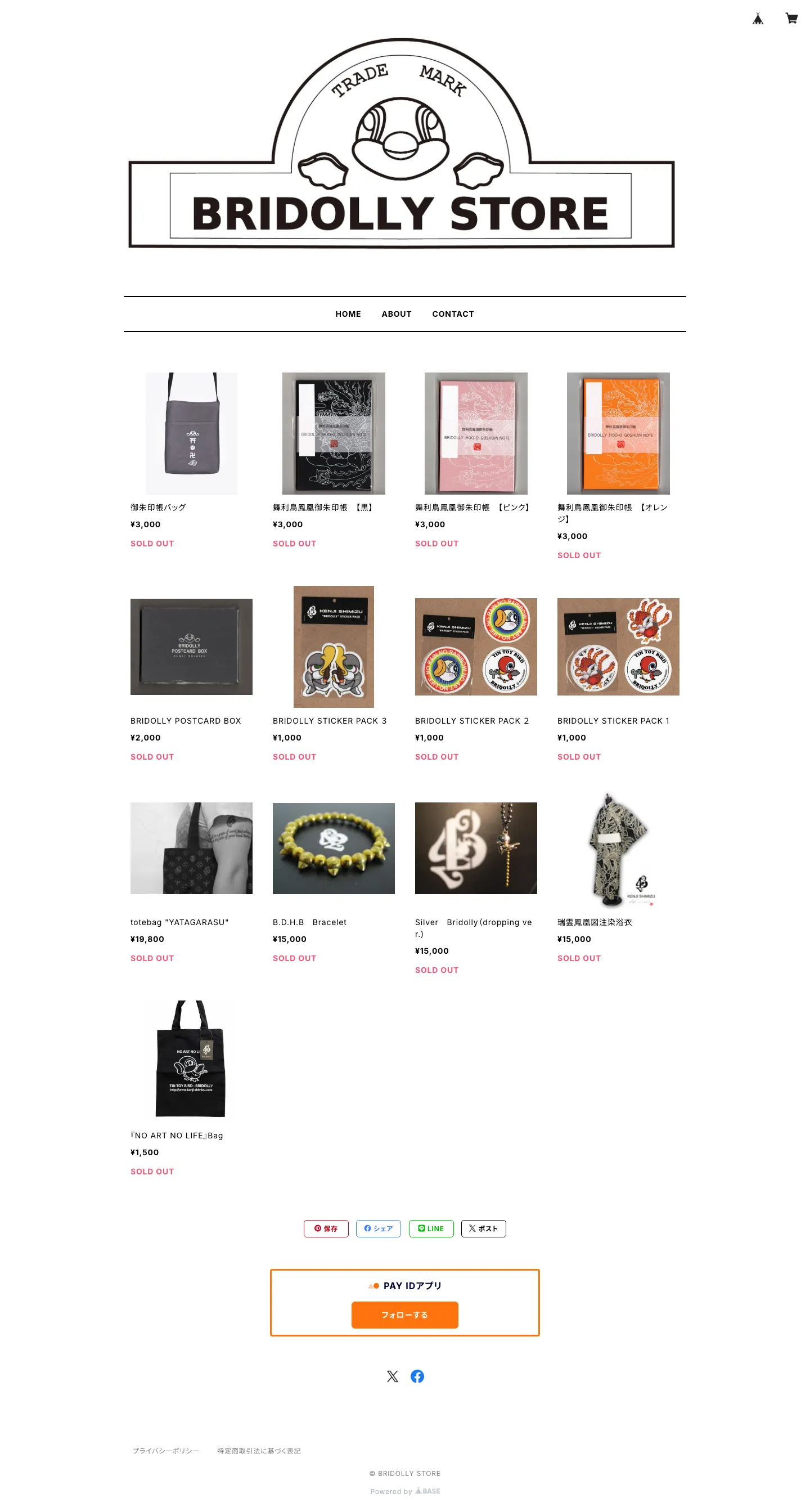 BRIDOLLY STOREのスクリーンショット
