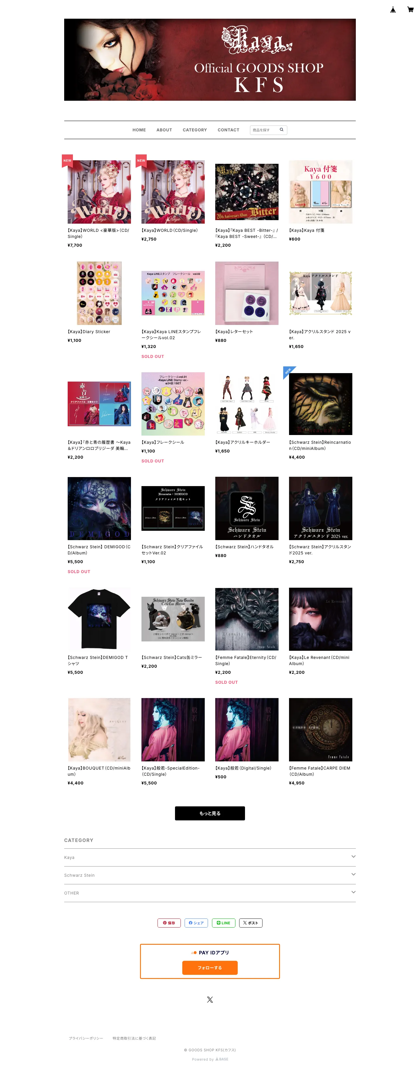 GOODS SHOP KFS(カフス)のスクリーンショット