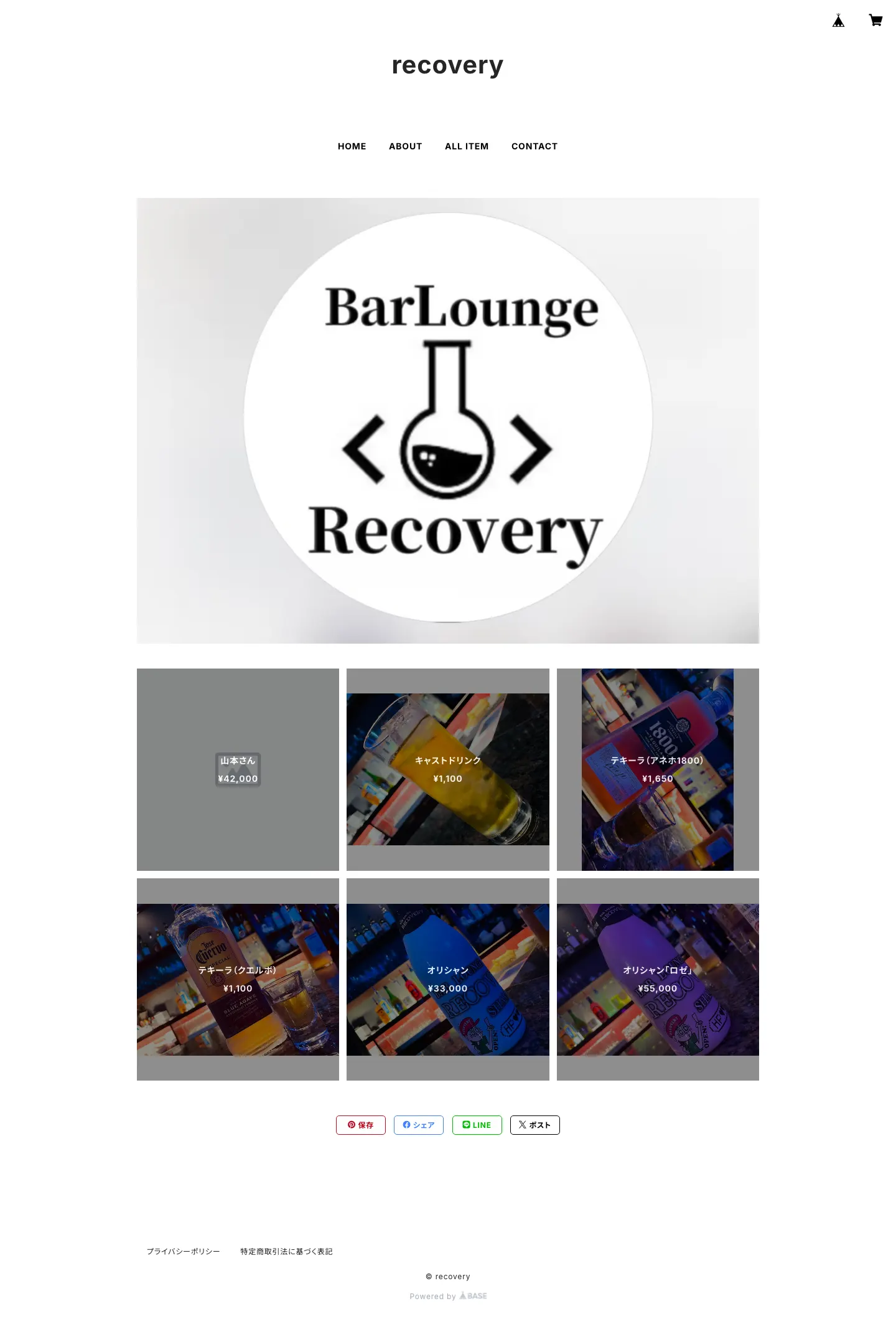 recoveryのスクリーンショット