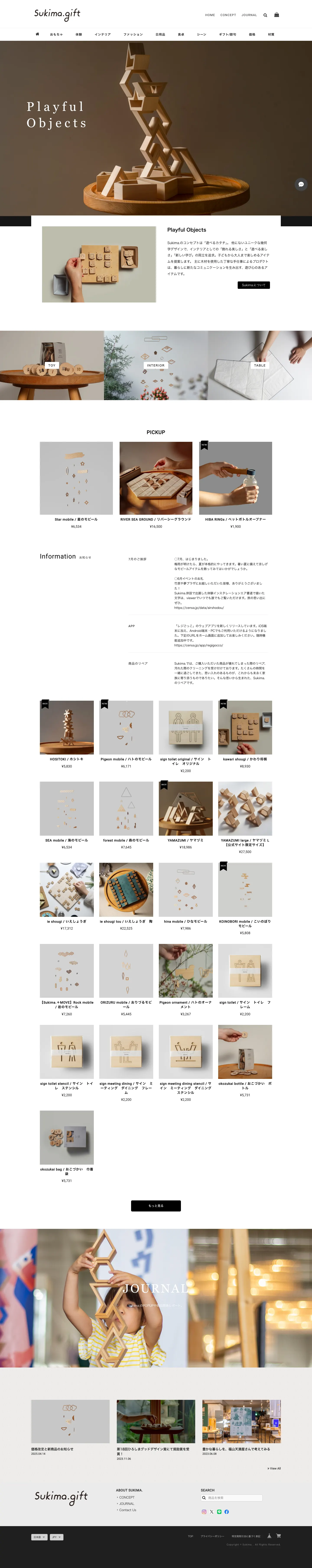 Sukima.のスクリーンショット