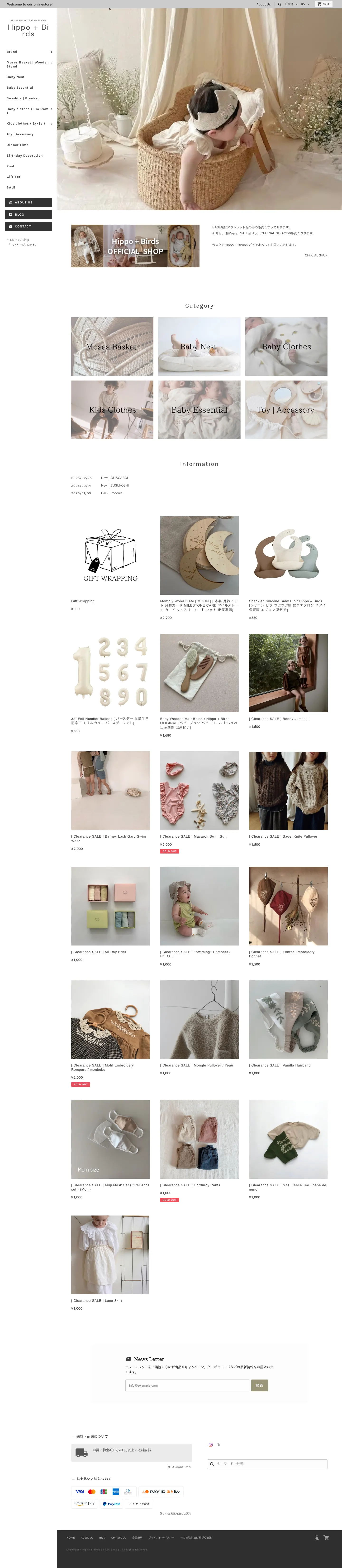 Hippo + Birds [ BASE Shop ]のスクリーンショット