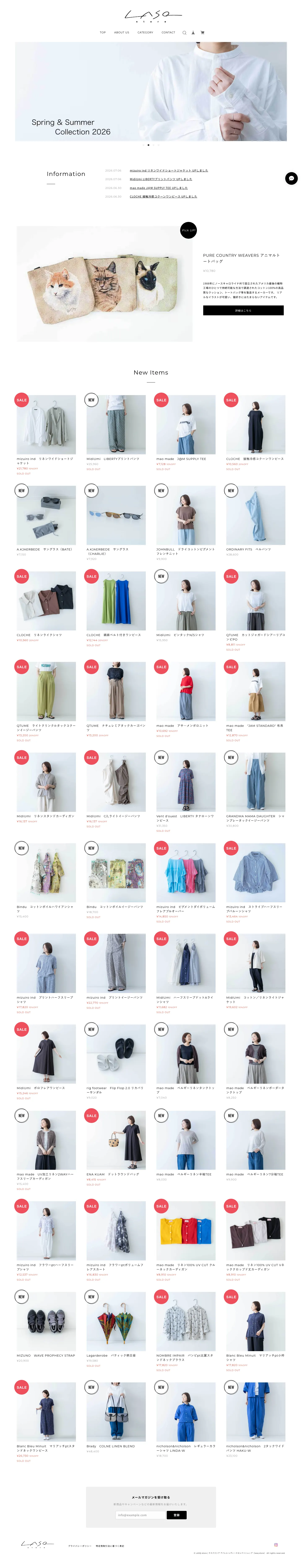 LASQ store | ラスクストア アパレル レディースセレクトショップ（lasq store）のスクリーンショット