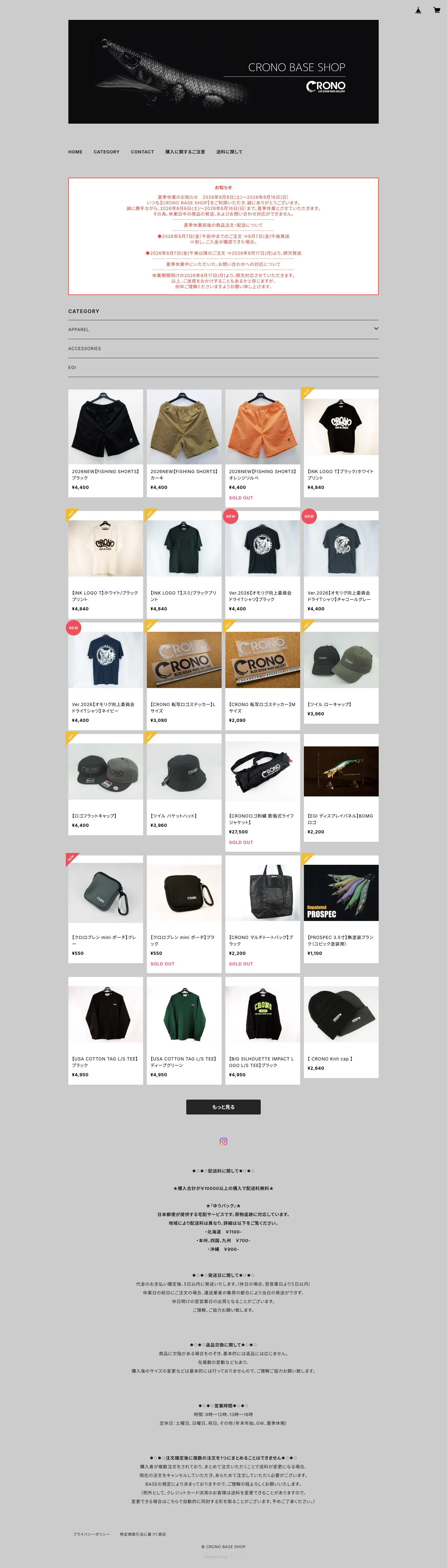 CRONO BASE SHOPのスクリーンショット