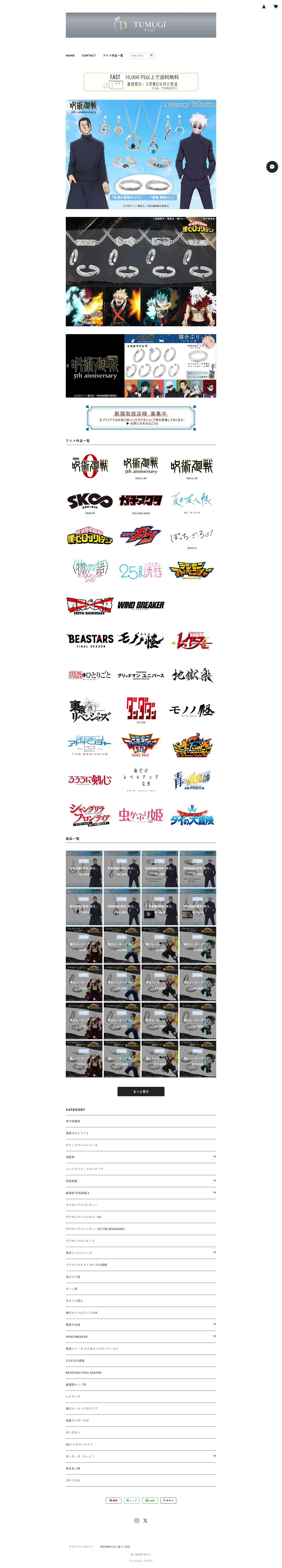 つむぎデザインのスクリーンショット