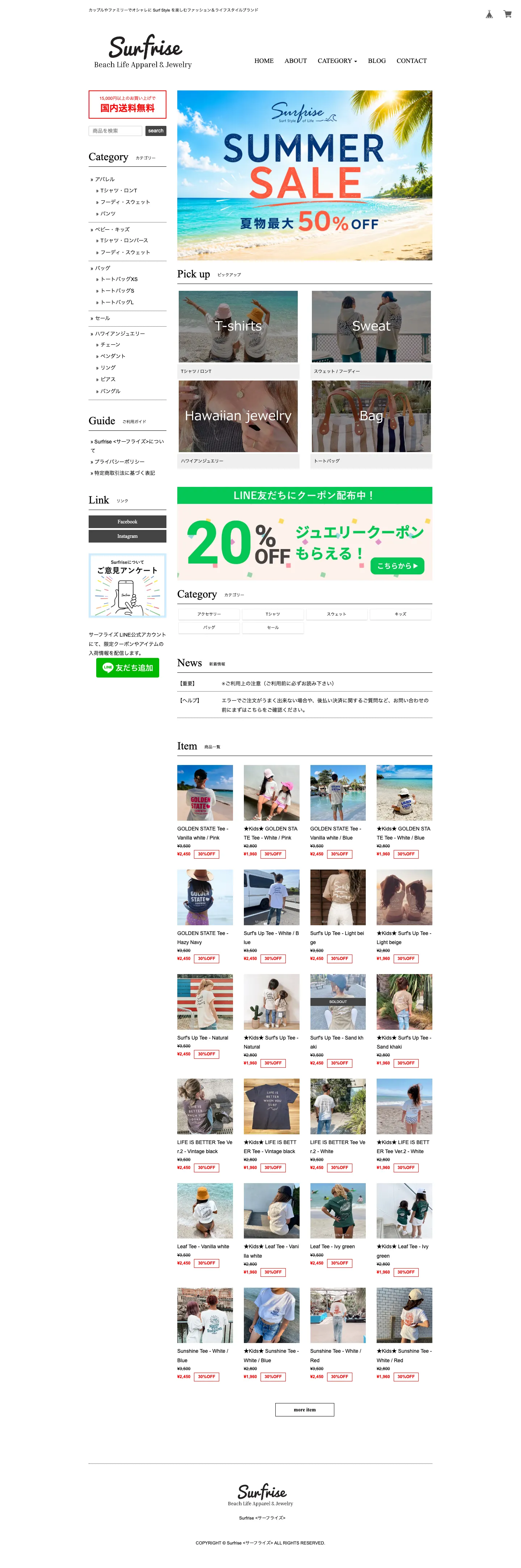 Surfrise <サーフライズ>のスクリーンショット