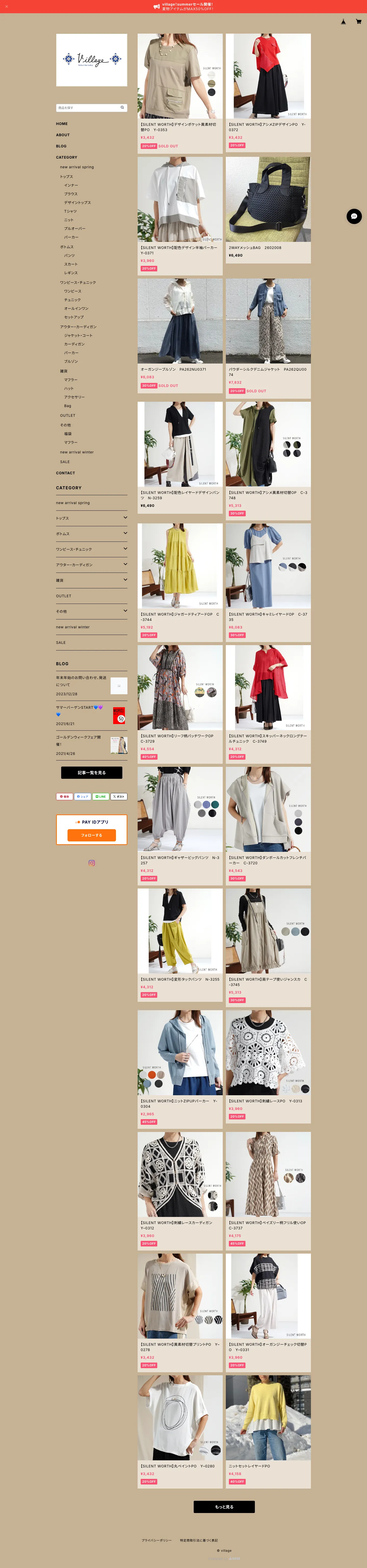 villageのスクリーンショット