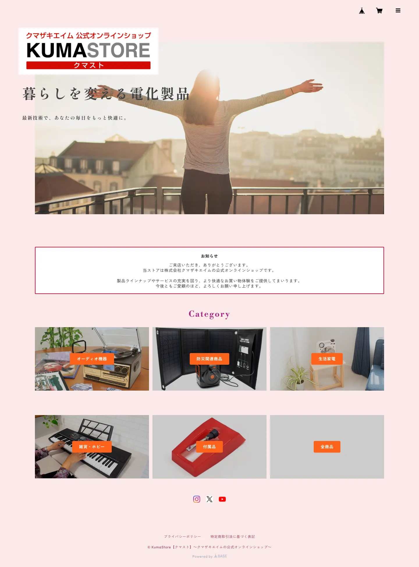 KumaStore【クマスト】～クマザキエイムの公式オンラインショップ～のスクリーンショット