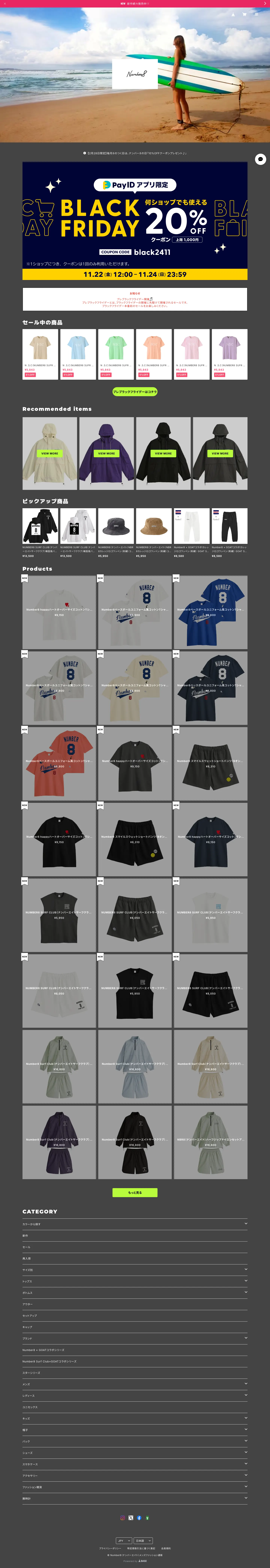 Number8（ナンバーエイト）メンズファッション通販のスクリーンショット