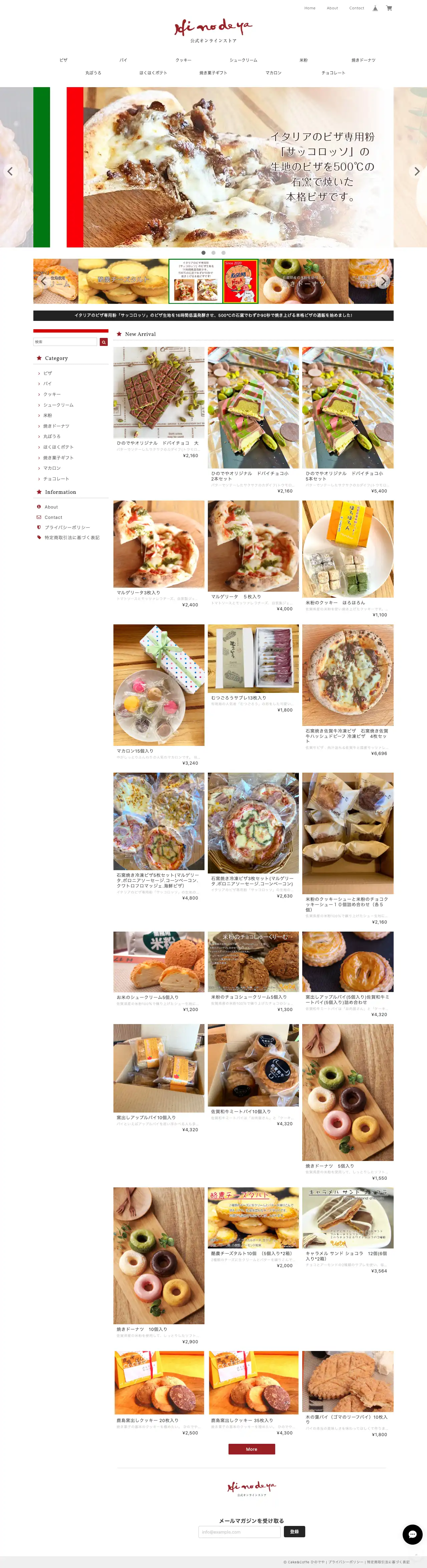Cake&Coffe ひのでやのスクリーンショット