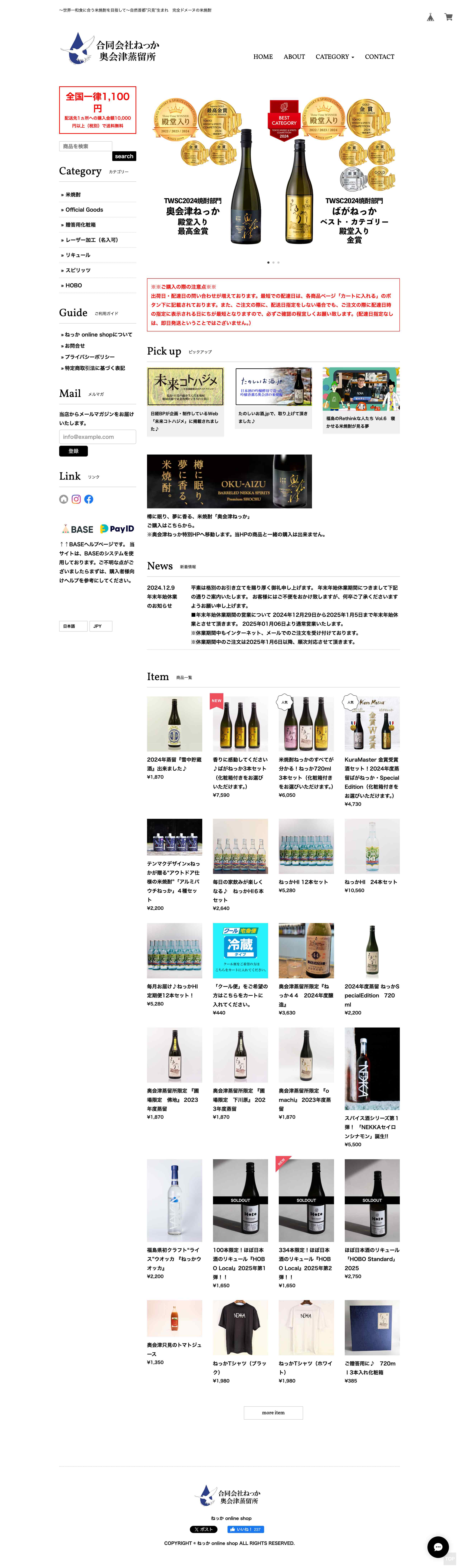 ねっか online shopのスクリーンショット