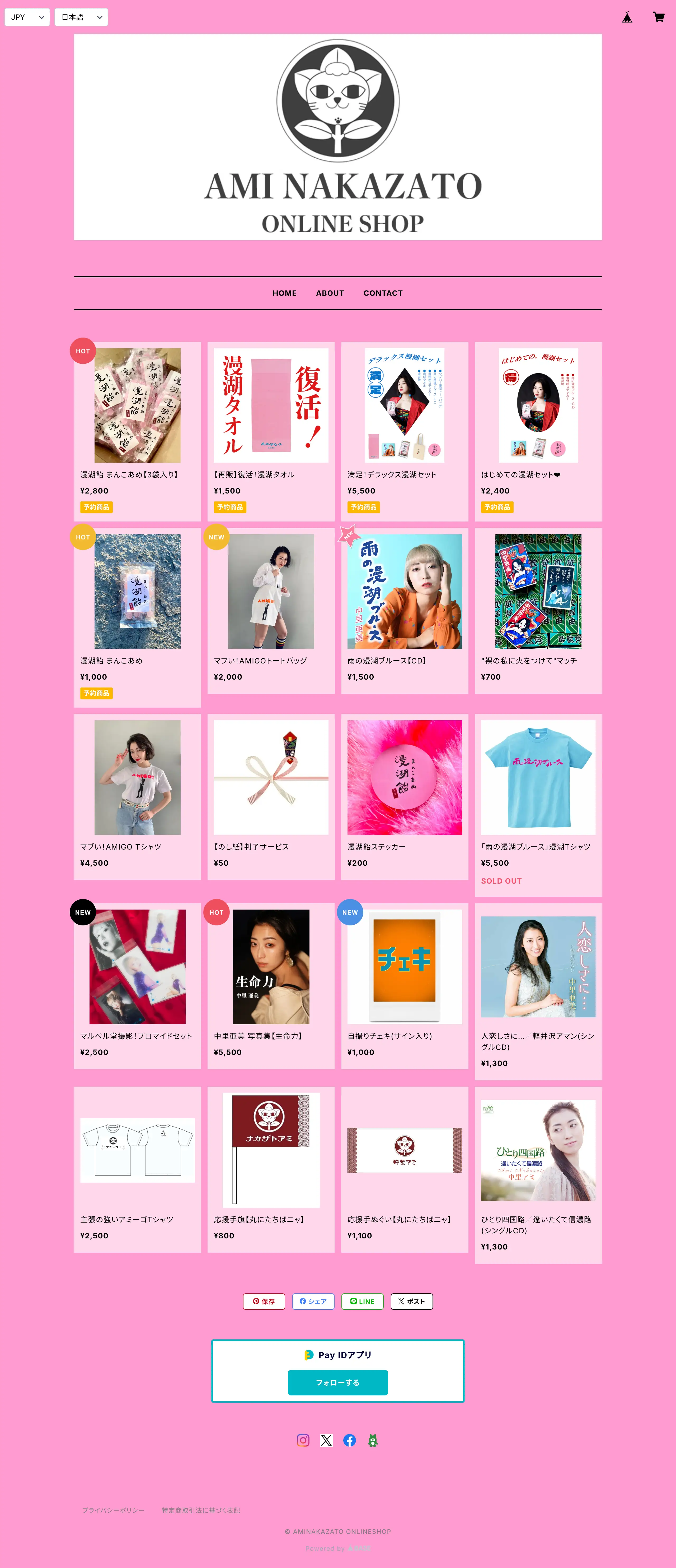 AMINAKAZATO ONLINESHOPのスクリーンショット