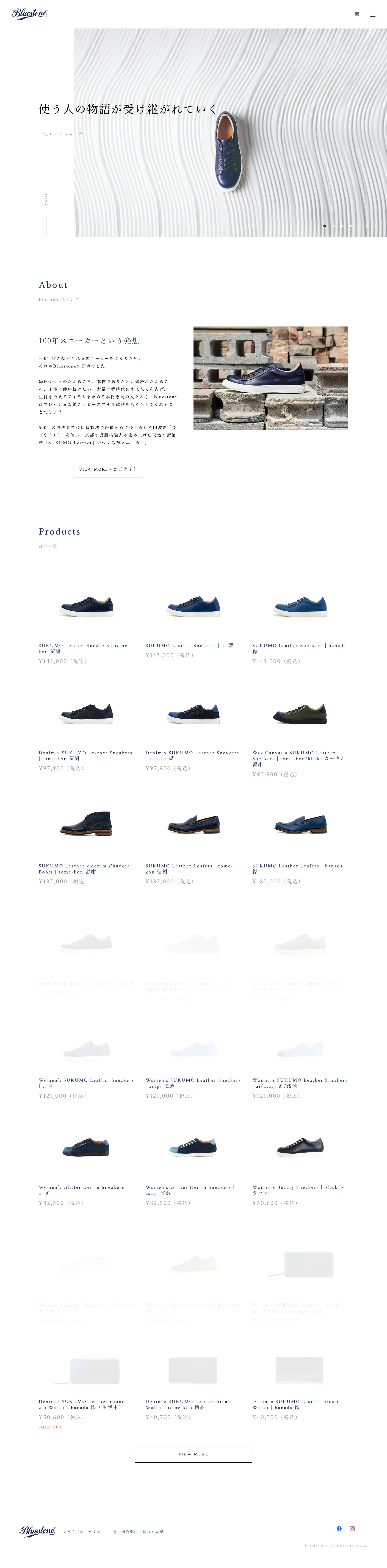 bluestoneのスクリーンショット