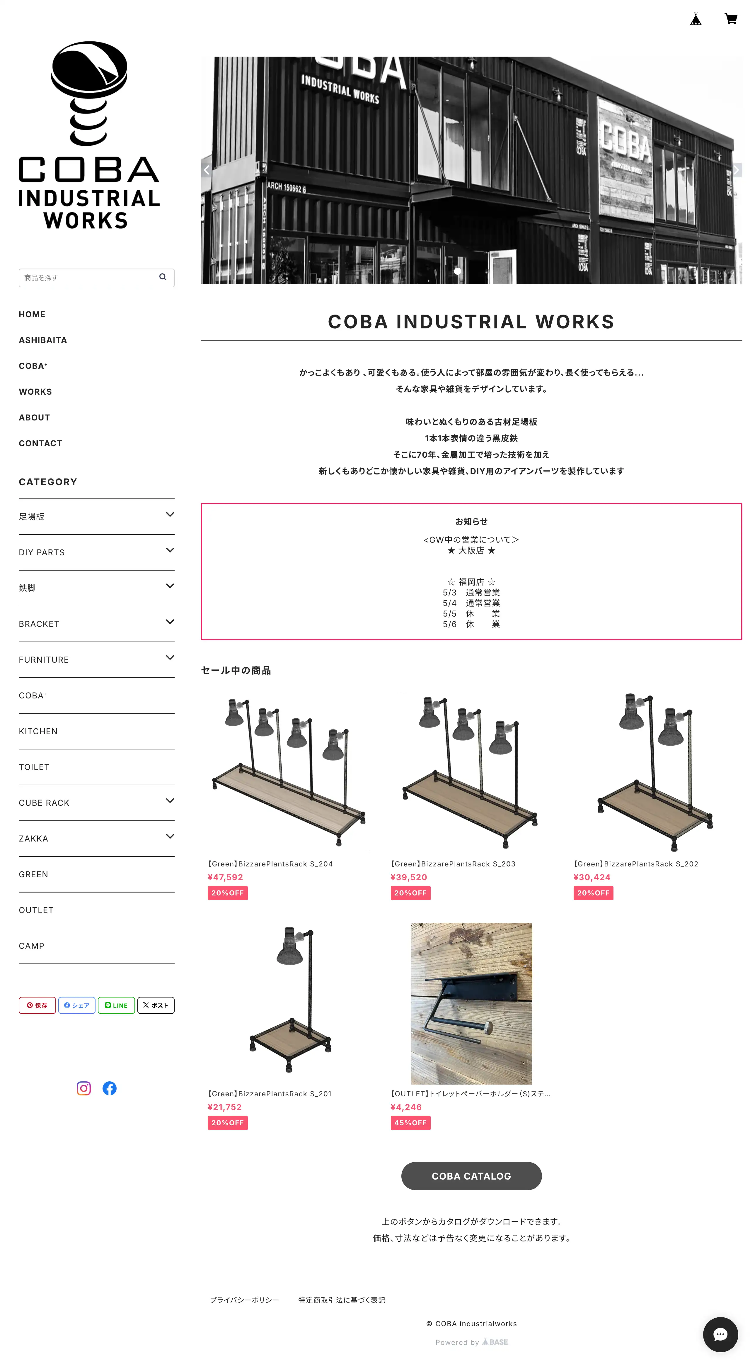 COBA industrialworksのスクリーンショット