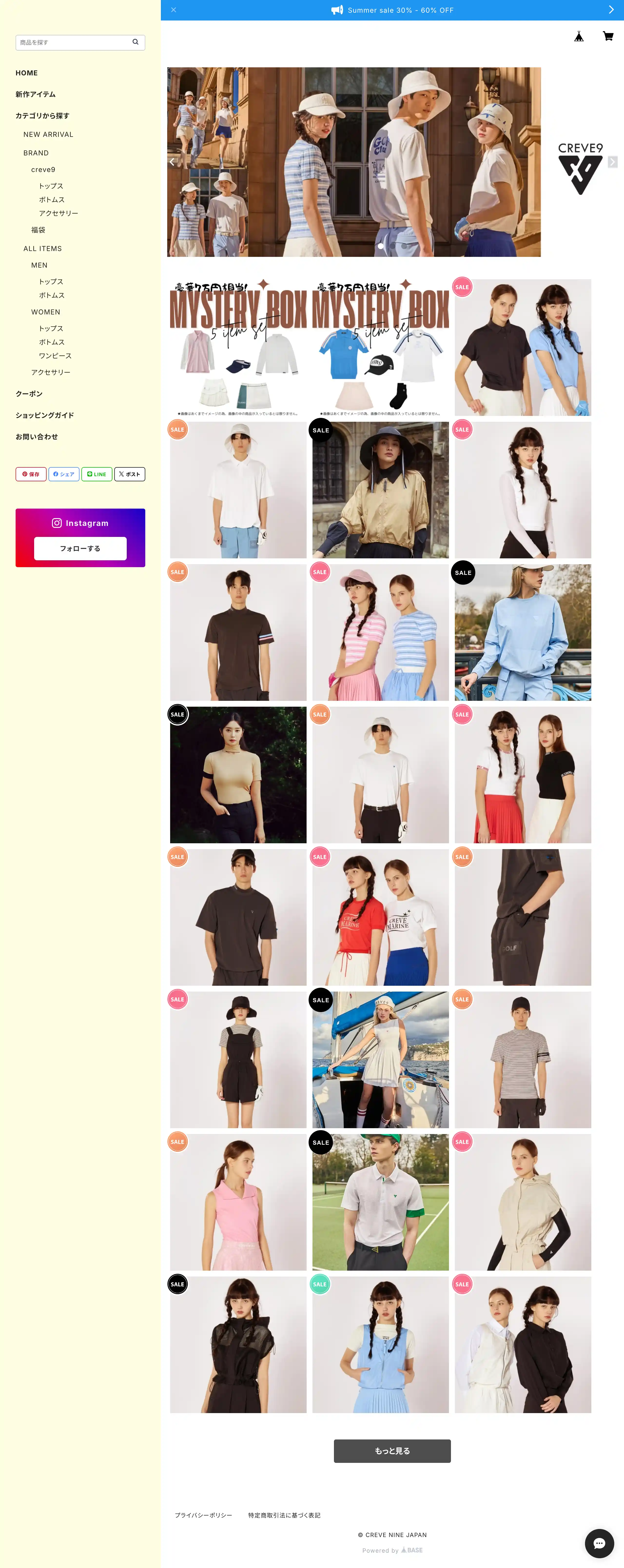 CREVE NINE JAPANのスクリーンショット