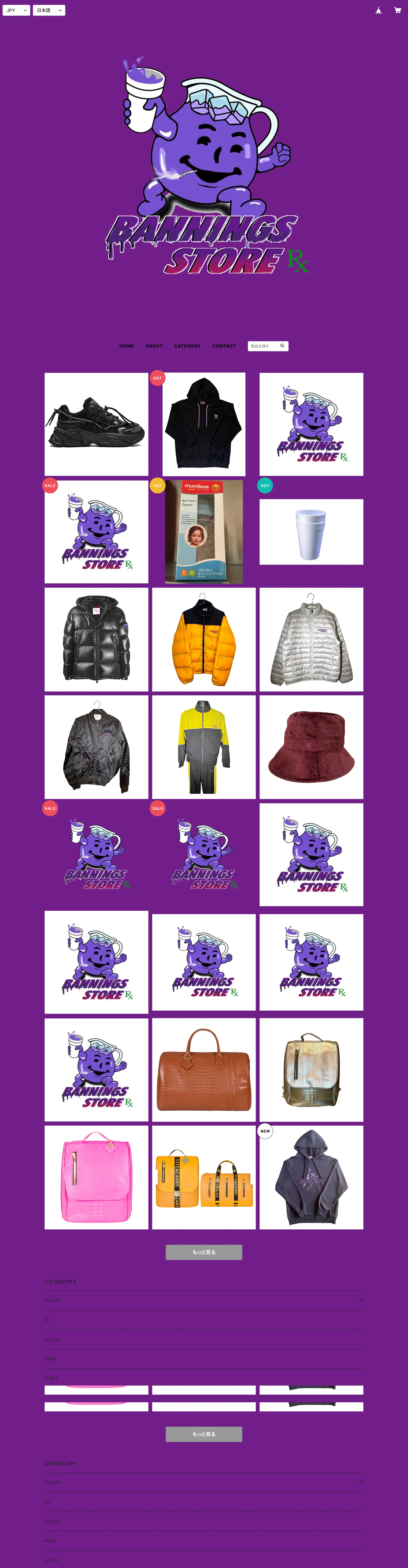 BANNINGS STORE Rxのスクリーンショット