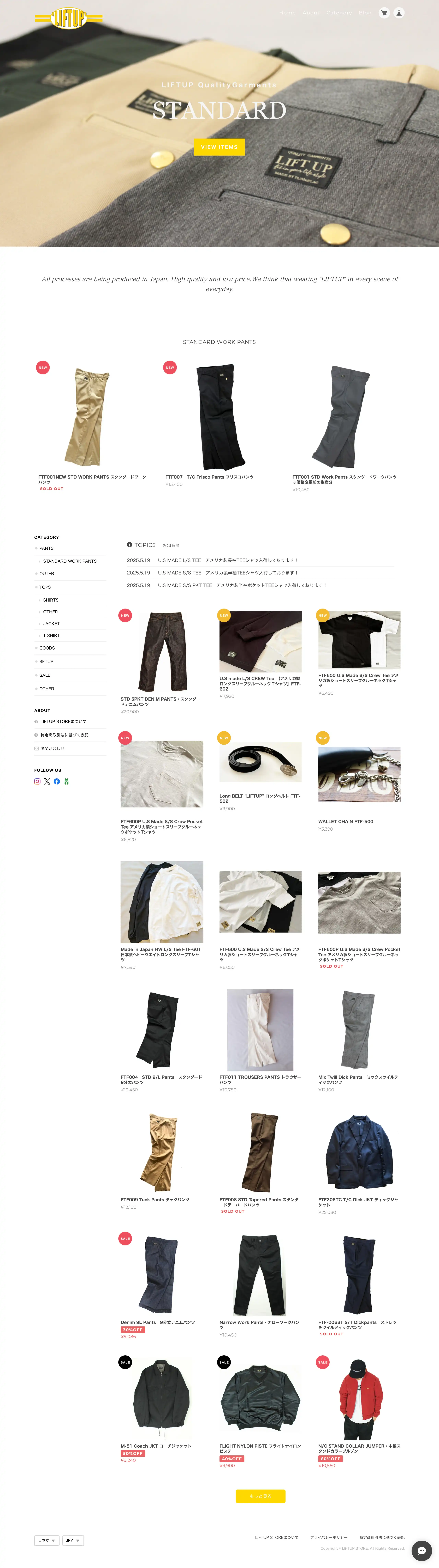 LIFTUP STOREのスクリーンショット