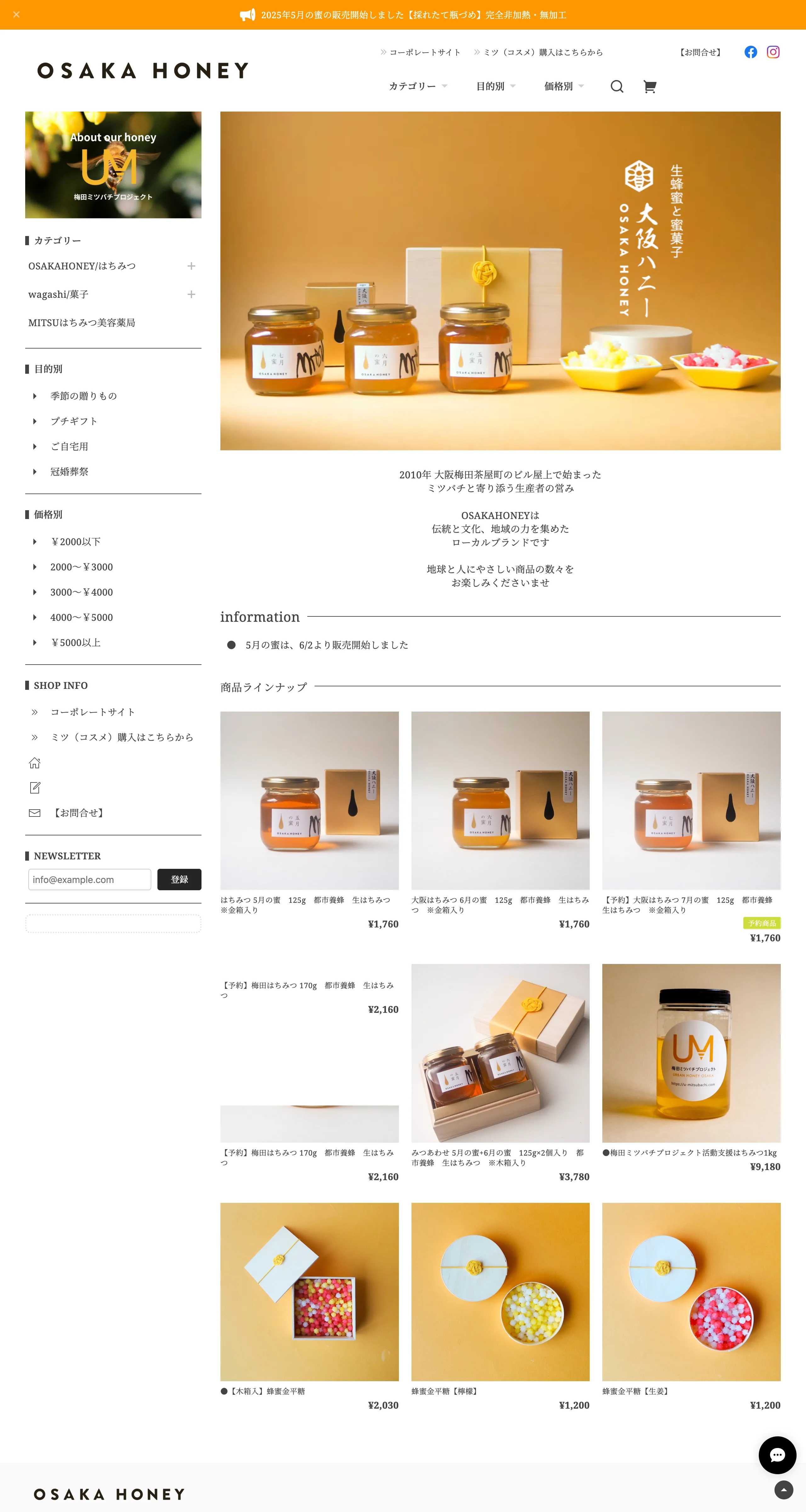 OSAKAHONEYのスクリーンショット