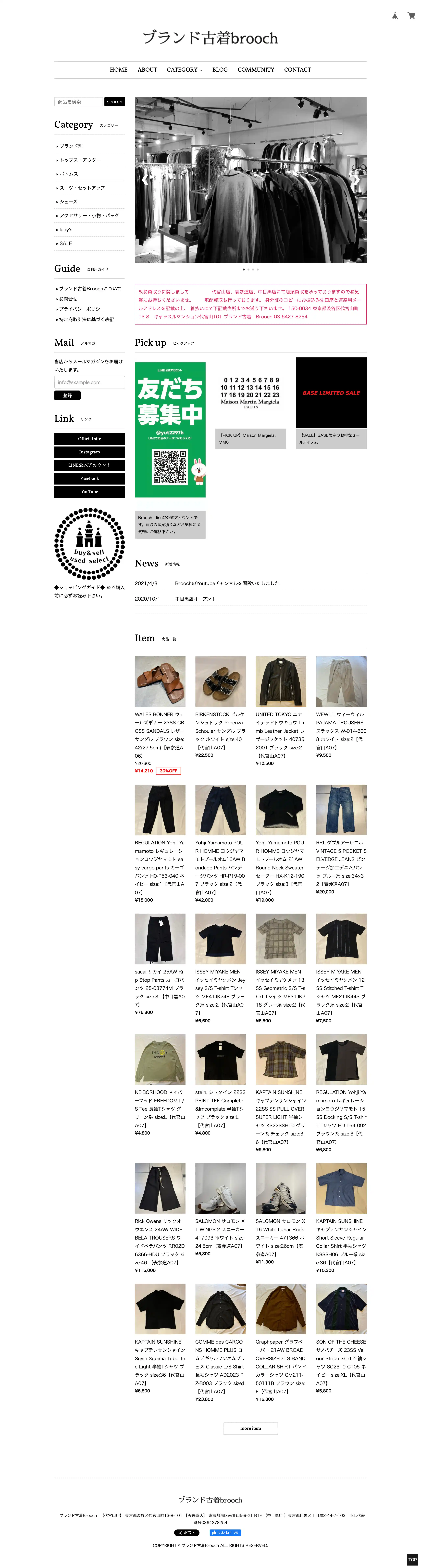 ブランド古着Broochのスクリーンショット
