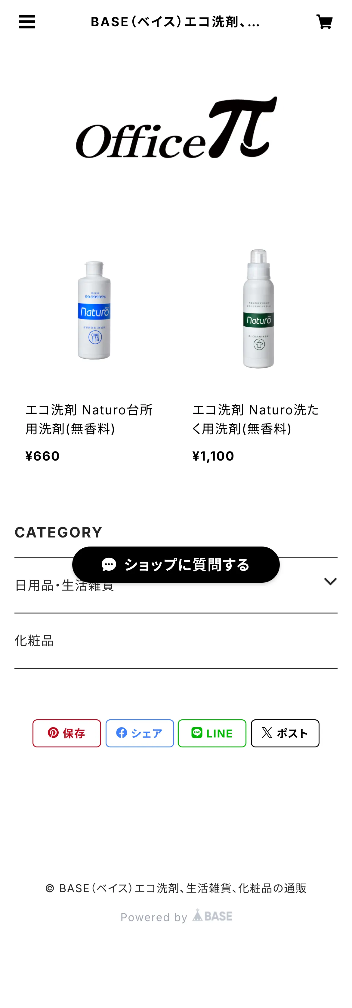 BASE（ベイス）エコ洗剤、生活雑貨、化粧品の通販 mobile screenshot