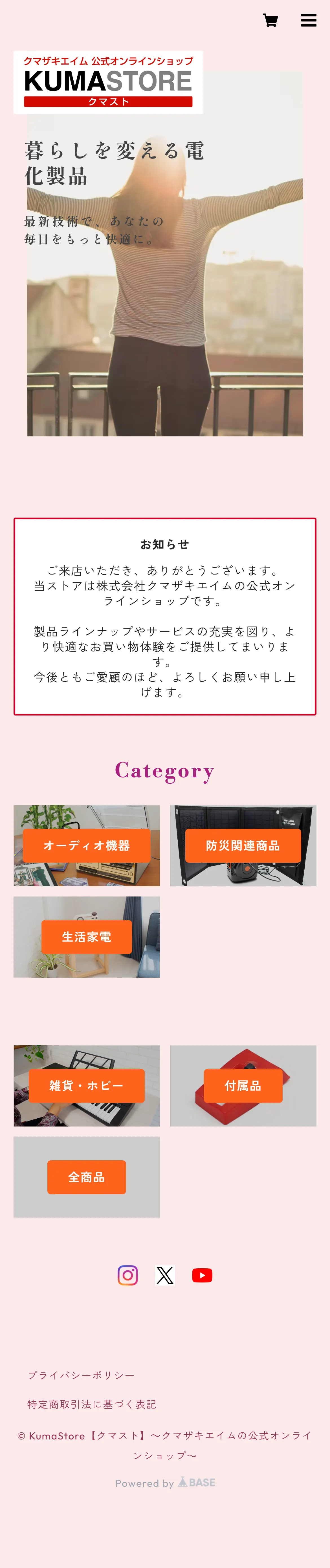 KumaStore【クマスト】～クマザキエイムの公式オンラインショップ～ mobile screenshot