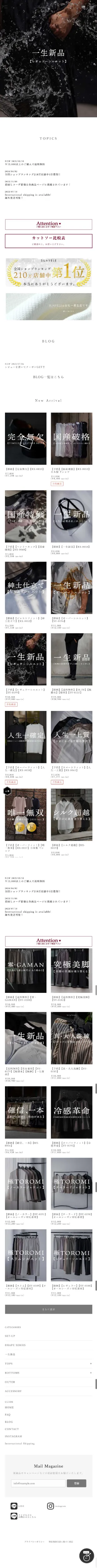 SUAVELE mobile screenshot