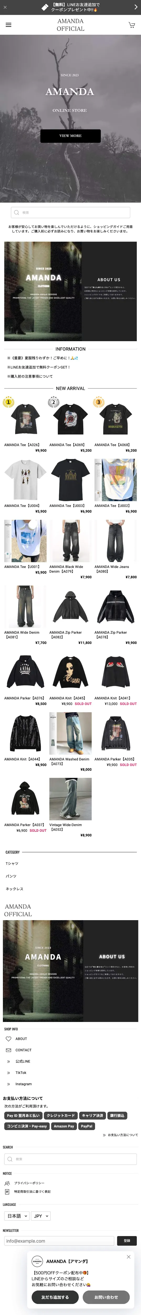 AMANDA【アマンダ】 mobile screenshot
