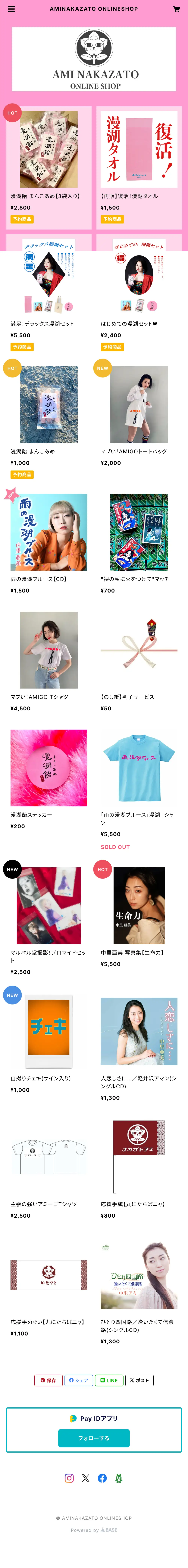 AMINAKAZATO ONLINESHOP mobile screenshot