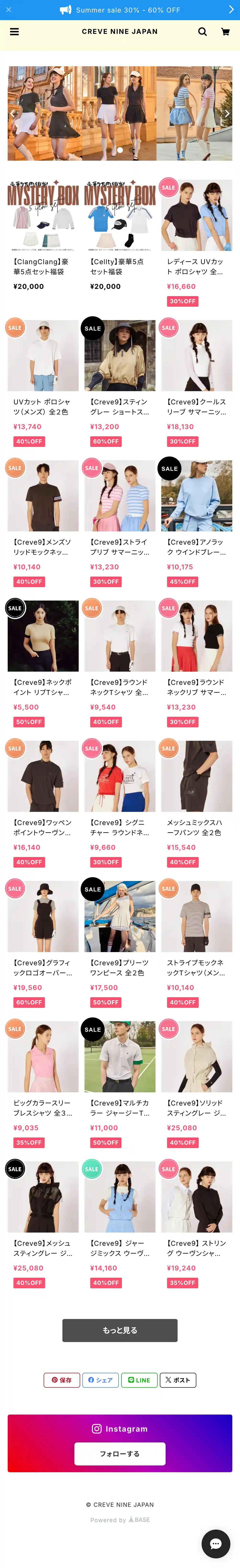 CREVE NINE JAPAN mobile screenshot