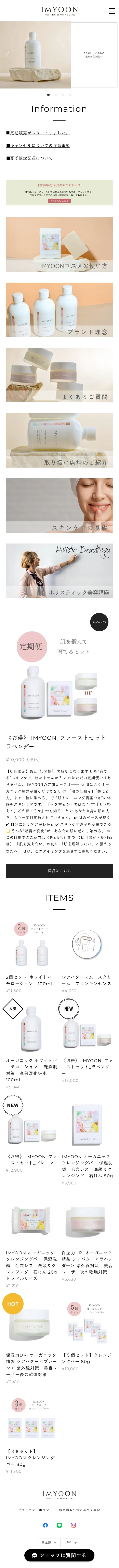 IMYOON mobile screenshot