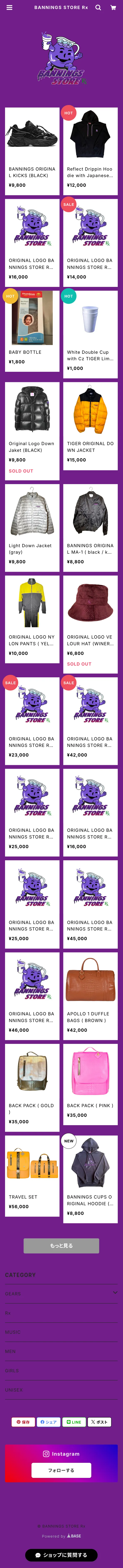 BANNINGS STORE Rx mobile screenshot