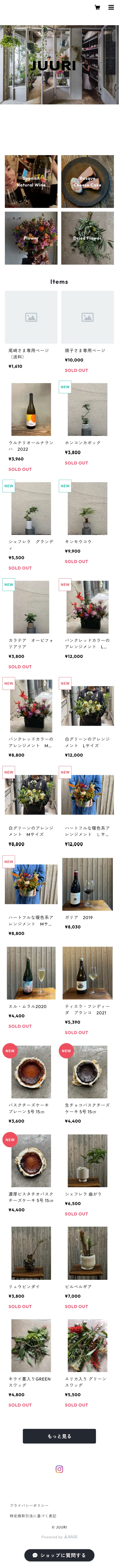 JUURI mobile screenshot