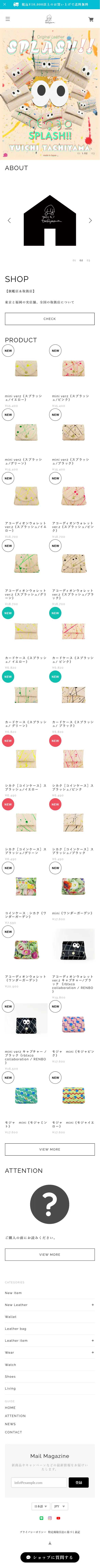 YUICHI TACHIYAMA mobile screenshot