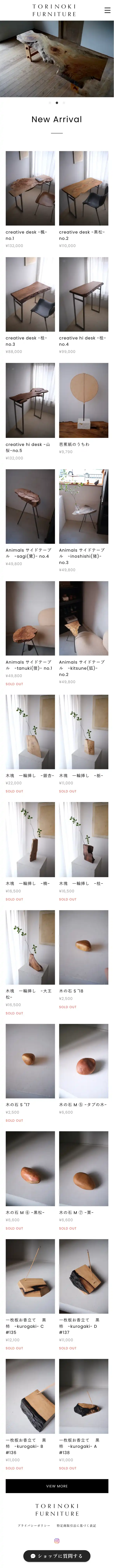 TORINOKI FURNITURE mobile screenshot