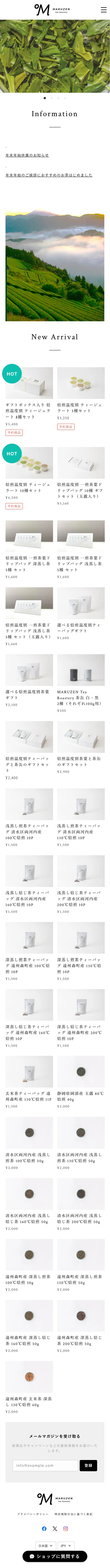 MARUZEN Tea Roastery mobile screenshot
