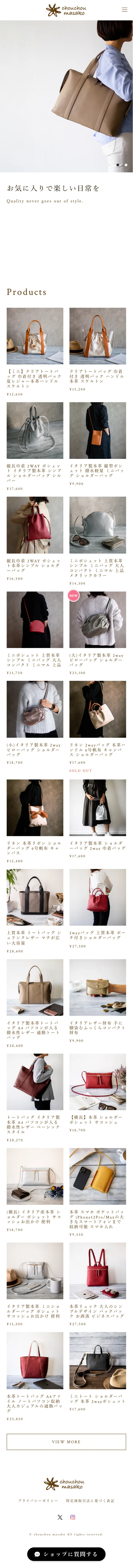 chouchou masako mobile screenshot