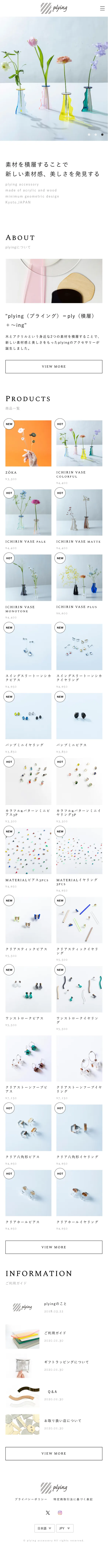 plying accessory mobile screenshot