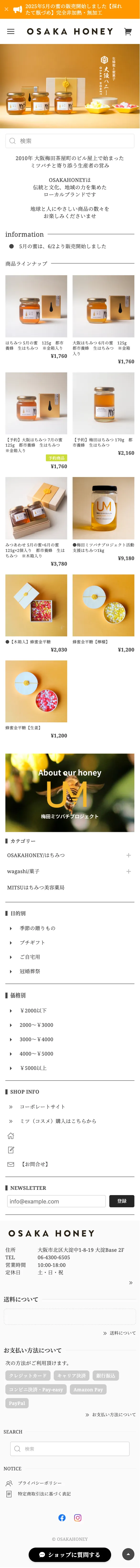 OSAKAHONEY mobile screenshot